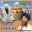 Ditthe Sabhe Thaan cover