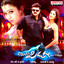 Allari Pidugu cover