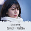 도시의 천사들 cover
