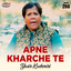 Mundri De Cha Mahiya cover