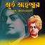 Murta Maheswara cover