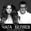 Научи меня летать cover