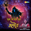 Devon Ke Dev Tum Mahadev cover