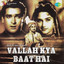 Vallah Kya Baat Hai (Original Motion Picture Soundtrack) cover