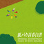 Unknown Title cover