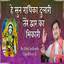 Sun Radhika Dulari cover