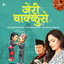 Jeri Chakusey cover
