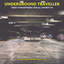 Underground Traveller | Deep Atmospheric (DJ Mix) cover