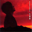 실락원 cover