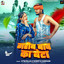 Garib Baap Ka Beta cover