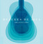 Mujeres de agua cover