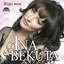 Blago Meni cover