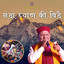 Ratbyane Ki Nye Meri Bati cover