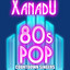 Xanadu 80s Pop cover