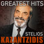 Greatest Hits cover