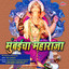 Mumbaicha Maharaja cover