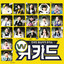 Colors of The Wind cover