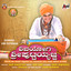 Shivayogi Shri Puttaiyajja cover