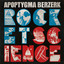 Rocket Science cover