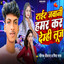 Tait Jawani Hamar Kar Demhi Luj cover
