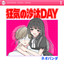 狂気の沙汰DAY