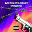 Мир в огне (sped up) cover