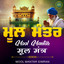 Mool Mantar Simran