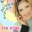 כשהלב בוכה cover