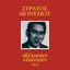 Axehastes Epitihies cover