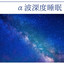 睡覺減肥法 cover