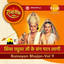 Ramayan Bhajan - Siya Raghuvar Ji Ke Sang Paran Laagi cover
