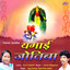 Yamai Jyotiba cover