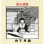 Unknown Title cover