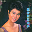 明亮的月光 cover