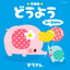 ななつのこ cover