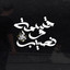 Qesma W Naseeb cover