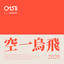 OK Goodbye (feat. Lee Hyung Eun) cover