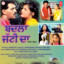 Badla Jatti Da cover