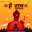 Hey Ram (Reprise) cover