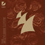 Endless Love - Extended Mix