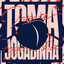 Toma Jogadinha