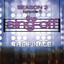 Season 2 - Episode 5 - The Finale cover