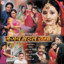 Gazab Bhayil Rama cover
