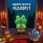 드라큘라 cover