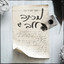 מכתב ללב cover