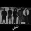 مشيني cover