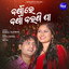 Barsha Re Barsha Barasi Jaa cover