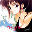 美しい星 cover