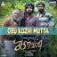 Oru Kozhi Mutta - From "Kalvan" cover