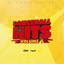 Dancehall Hits, Vol. 1 cover